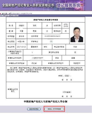 房地產(chǎn)經(jīng)紀(jì)專業(yè)人員職業(yè)資格考試合格后，學(xué)員們關(guān)心的熱點(diǎn)問(wèn)題解析