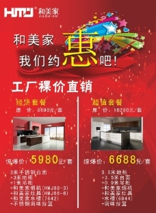 融合茶香與生活 房地產(chǎn)海報中的東方美學(xué)與居住理想