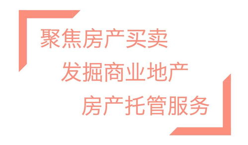 美窩房產(chǎn) 專業(yè)房地產(chǎn)經(jīng)紀(jì)服務(wù)，為您筑造溫馨家園